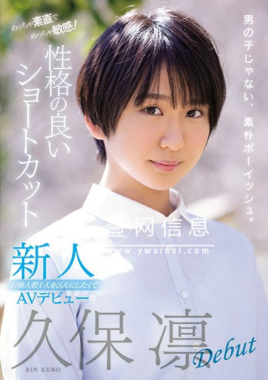 久保凛 MIFD-125作品封面