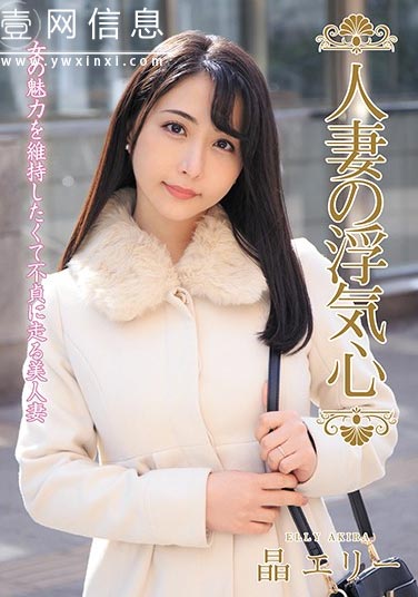 晶エリー(新井エリー、大沢佑香) SOAV-067 作品封面