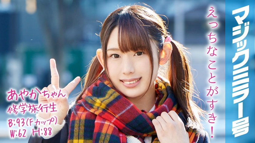 番号: 320MMGH-051,20歳的女子大生！ 
