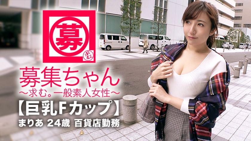 番号: 261ARA-345,24歳的百貨店勤務！ 