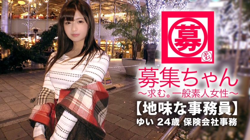 番号: 261ARA-347,24歳的保険会社事務！ 