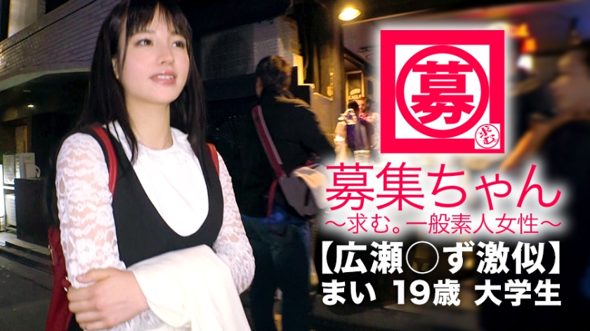 番号: 261ARA-343,19歳的大学生！ 