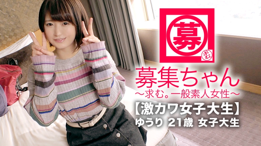 番号: 261ARA-348,21歳的大学3年生！ 