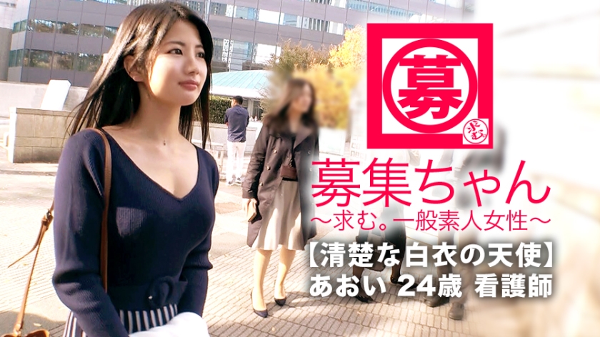 番号: 261ARA-350,24歳的看護師！ 