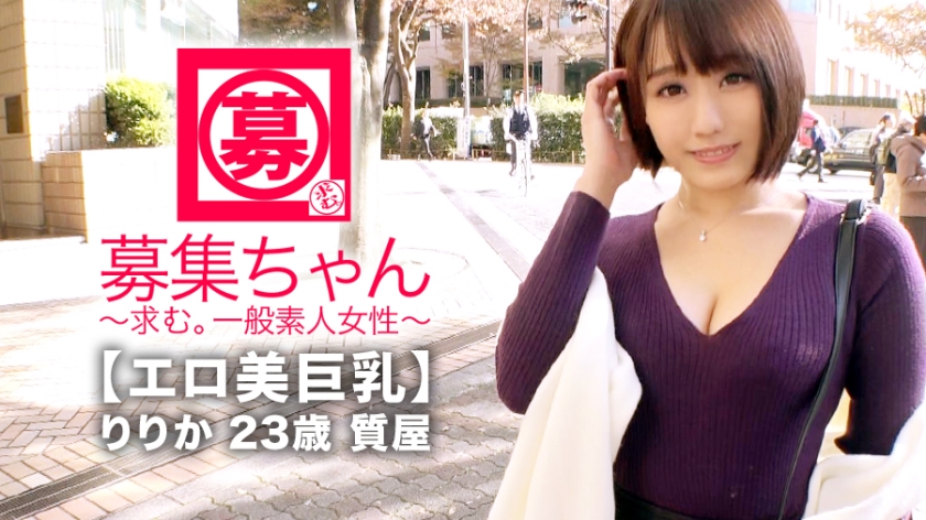 番号: 261ARA-351,23歳的質屋販売員！ 