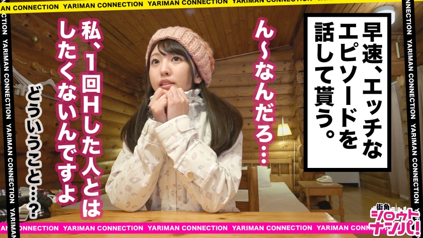 番号: 300MAAN-363,23歳的フリーター！ 
