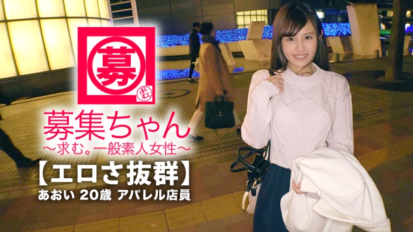 番号: 261ARA-365,20歳的販売員！ 