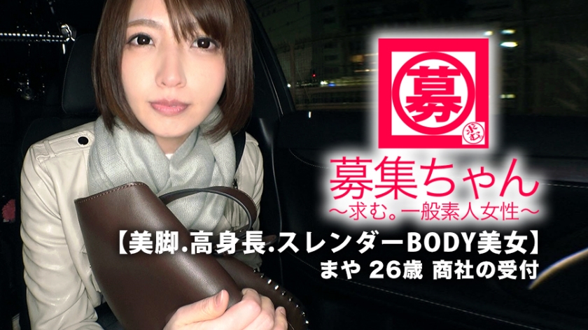 番号: 261ARA-367,26歳的商社の受付！ 