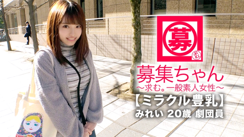 番号: 261ARA-368,20歳的劇団員！ 