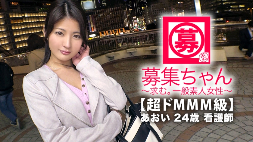 番号: 261ARA-374,24歳的看護師！ 