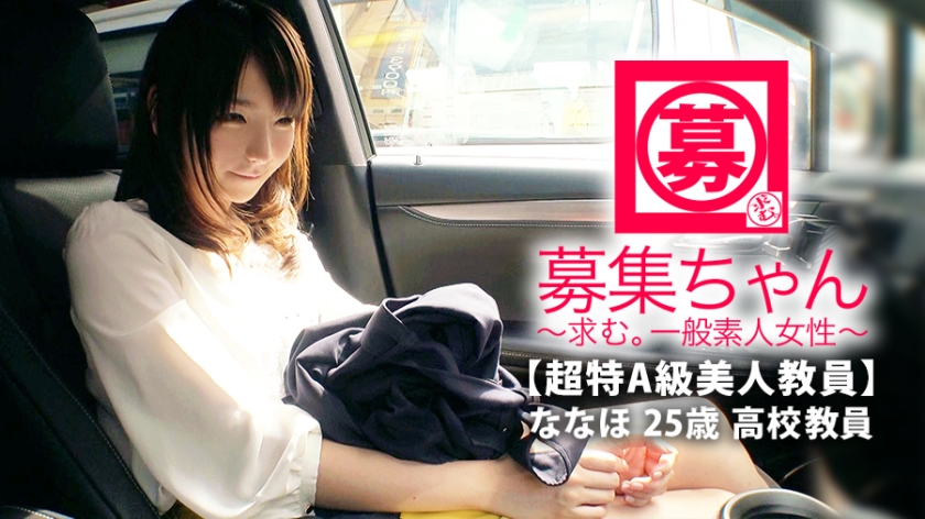 番号: 261ARA-375,25歳的高校教員！ 
