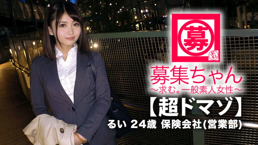 番号: 261ARA-380,24歳的保険会社営業！ 