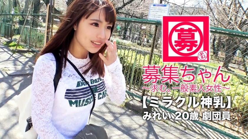 番号: 261ARA-384,20歳的劇団員！ 