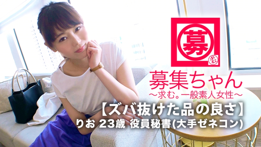 番号: 261ARA-387,23歳的役員秘！ 