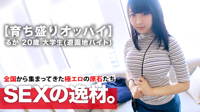 番号: 261ARA-382,20歳的大学生！ 
