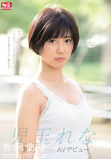 SSNI-702 児玉れな(儿玉香) 不擅长说话的她选择了另一种方式处理自己的欲