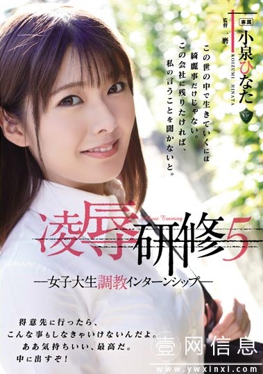 RBD-964 小泉ひなた(小泉日向) 以成为情人为要求获得