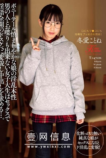 KIMU-005 冬爱琴音 宣布了……全开的素描羞羞