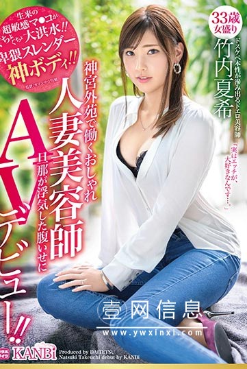 DTT-050 竹内夏希经典作品 用变硬的香蕉激烈地侵犯密林……