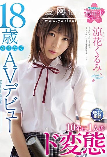 IPIT-002 凉花胡桃&渚光希 她对羞羞的好奇心完全出乎意料