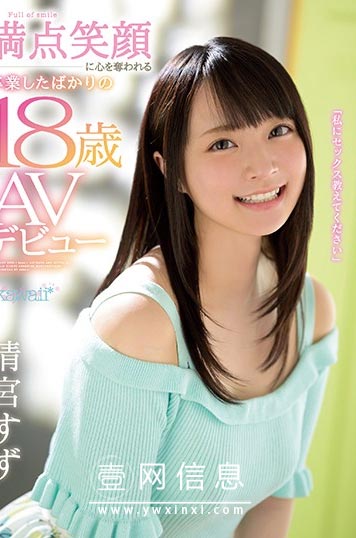 CAWD-085 清宮すず 一次玩具 第一次弹珠 第一次发射……