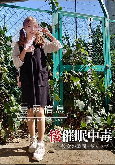 ANX-125 夏原唯  在催眠后彻底地揭露她的……