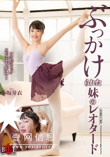 HBAD-548 小坂芽衣 她有一个不可告人的秘密